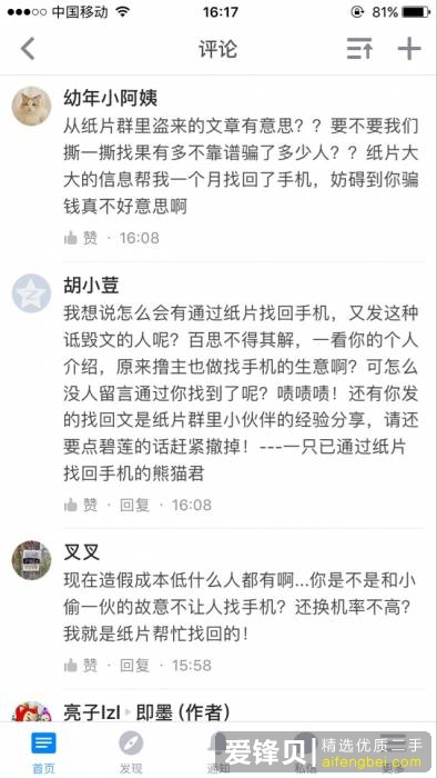 手机被偷，通过定位发现被卖到二手手机店，我可以追回吗？-2.jpg