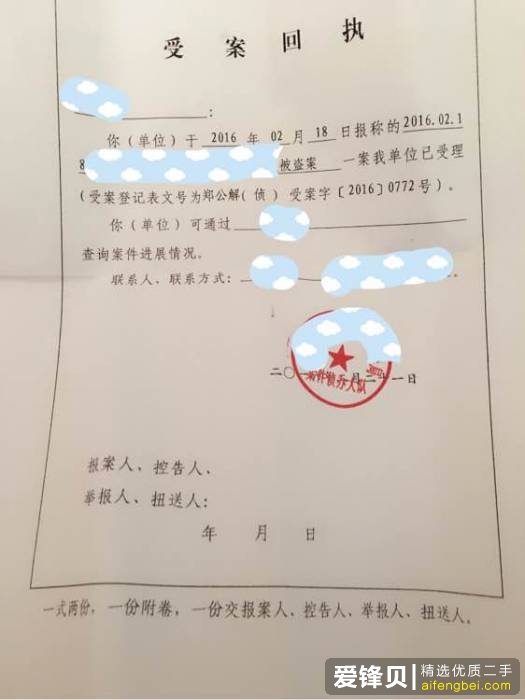 手机被偷，通过定位发现被卖到二手手机店，我可以追回吗？-6.jpg