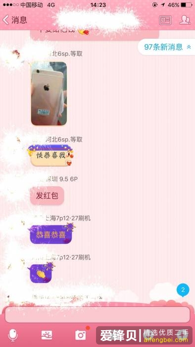手机被偷，通过定位发现被卖到二手手机店，我可以追回吗？-5.jpg