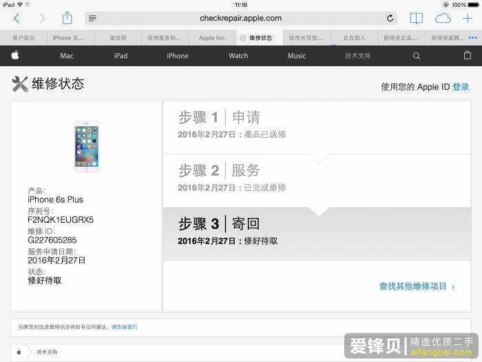 手机被偷，通过定位发现被卖到二手手机店，我可以追回吗？-8.jpg