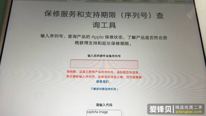 手机被偷，通过定位发现被卖到二手手机店，我可以追回吗？-7.jpg