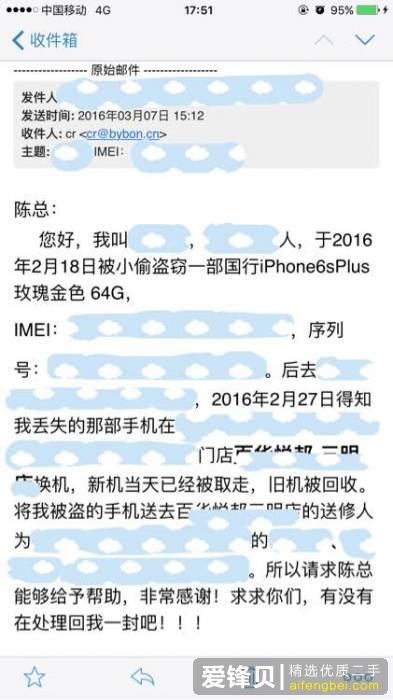 手机被偷，通过定位发现被卖到二手手机店，我可以追回吗？-9.jpg