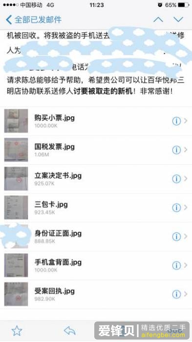 手机被偷，通过定位发现被卖到二手手机店，我可以追回吗？-10.jpg