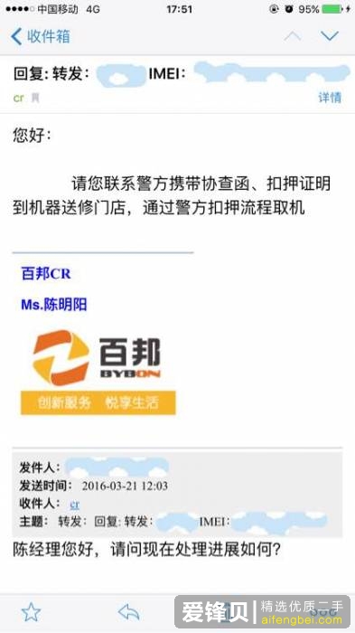 手机被偷，通过定位发现被卖到二手手机店，我可以追回吗？-12.jpg
