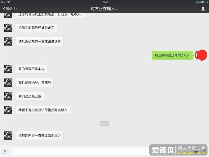 手机被偷，通过定位发现被卖到二手手机店，我可以追回吗？-13.jpg