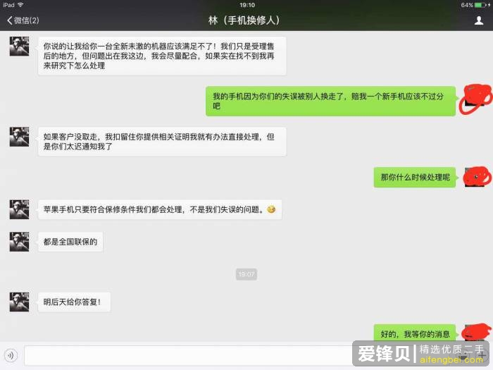手机被偷，通过定位发现被卖到二手手机店，我可以追回吗？-15.jpg