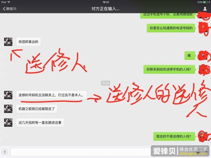 手机被偷，通过定位发现被卖到二手手机店，我可以追回吗？-14.jpg