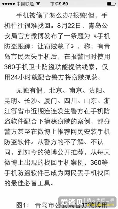 手机被偷，通过定位发现被卖到二手手机店，我可以追回吗？-1.jpg