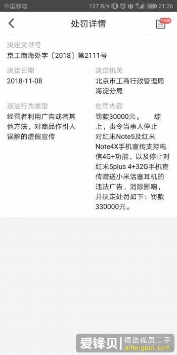 同样是国产手机，为什么华为被认为是民族品牌，而在印度手机销量占有率第一的小米却不是？-7.jpg