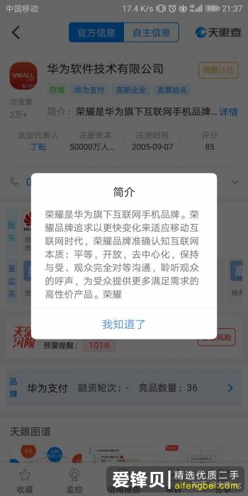 同样是国产手机，为什么华为被认为是民族品牌，而在印度手机销量占有率第一的小米却不是？-14.jpg