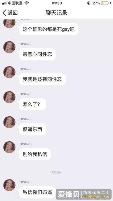 你最讨厌B站哪个UP主？-14.jpg