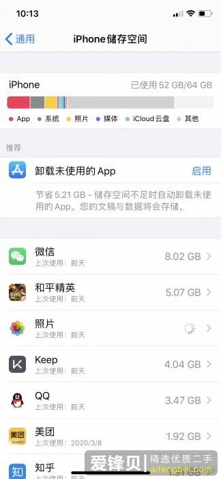 对于学生党，64G 的 iPhone 够用吗？-1.jpg