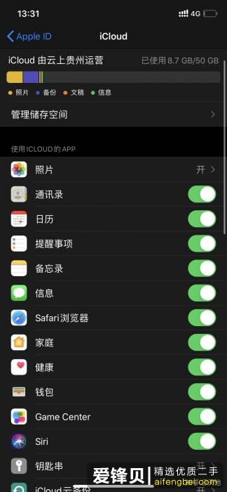 对于学生党，64G 的 iPhone 够用吗？-3.jpg