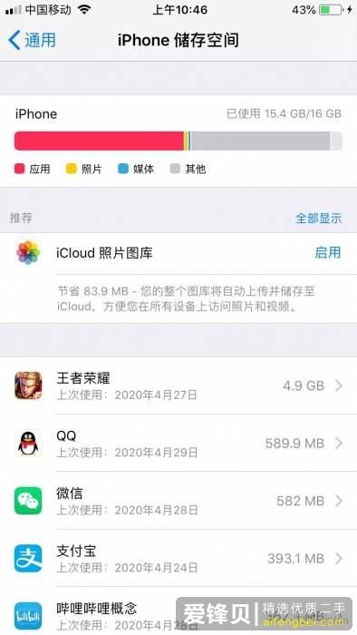 对于学生党，64G 的 iPhone 够用吗？-1.jpg