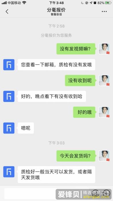 华强北二手机平台分毫报价（陈同学的购买实录）-11.jpg