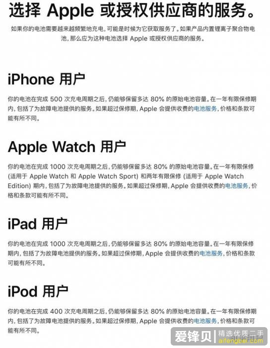 网传 iPad 2020 第一批电池寿命在 89% 上下浮动，iPad 2020 电池真的翻车了吗？-1.jpg