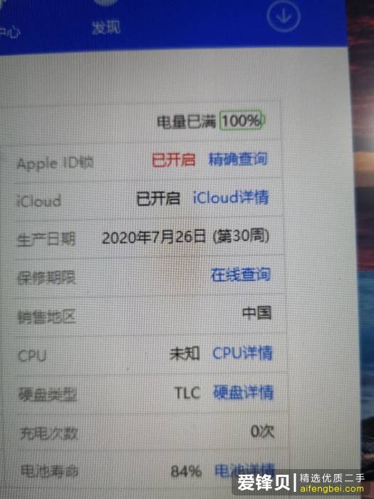 网传 iPad 2020 第一批电池寿命在 89% 上下浮动，iPad 2020 电池真的翻车了吗？-1.jpg