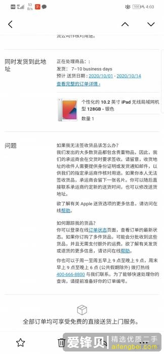 网传 iPad 2020 第一批电池寿命在 89% 上下浮动，iPad 2020 电池真的翻车了吗？-2.jpg