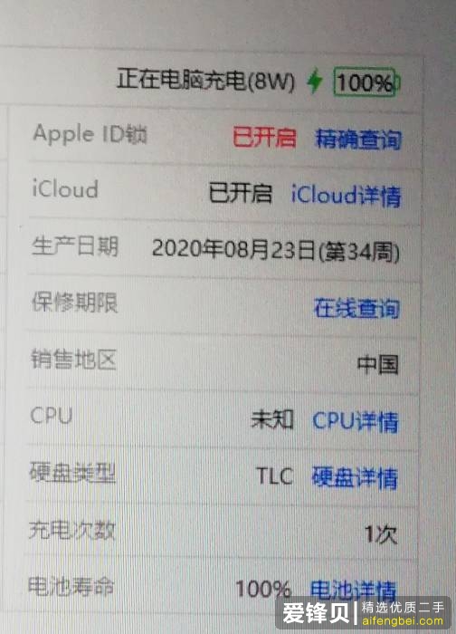 网传 iPad 2020 第一批电池寿命在 89% 上下浮动，iPad 2020 电池真的翻车了吗？-3.jpg