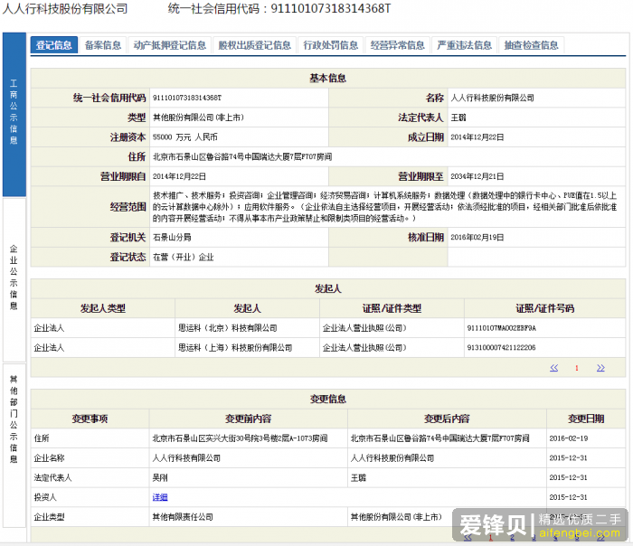 如何看待借贷宝 10G 裸持资源大规模流出？-6.jpg