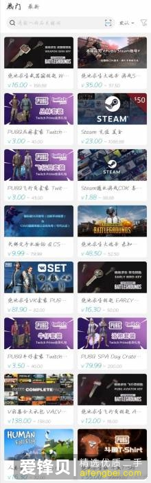 大部分人购买steam游戏是直接steam买，还是走某宝等一些渠道？-8.jpg