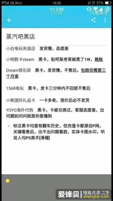 大部分人购买steam游戏是直接steam买，还是走某宝等一些渠道？-9.jpg