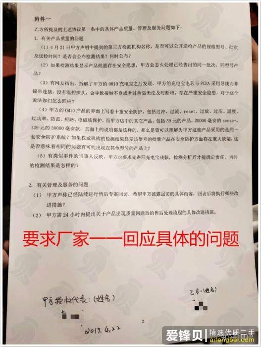 如何看待罗马仕充电宝自燃着火事件，以及后续的操作？-3.jpg