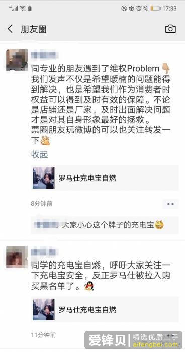 如何看待罗马仕充电宝自燃着火事件，以及后续的操作？-2.jpg