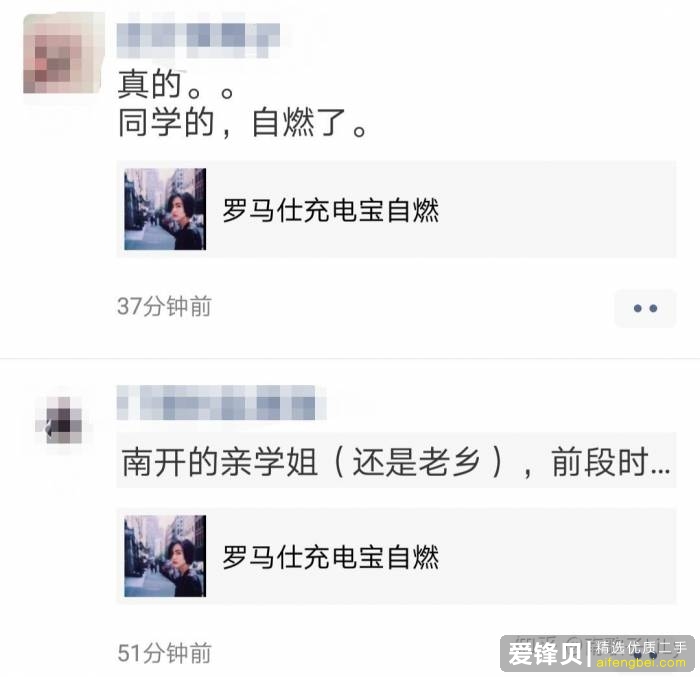 如何看待罗马仕充电宝自燃着火事件，以及后续的操作？-6.jpg