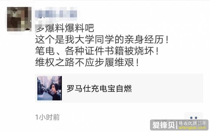 如何看待罗马仕充电宝自燃着火事件，以及后续的操作？-5.jpg