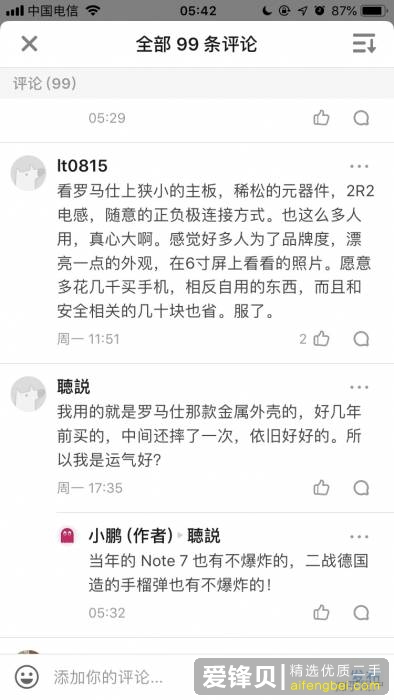 如何看待罗马仕充电宝自燃着火事件，以及后续的操作？-13.jpg