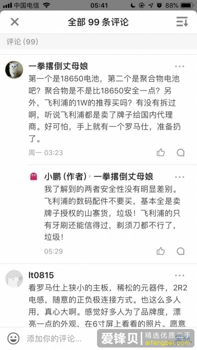 如何看待罗马仕充电宝自燃着火事件，以及后续的操作？-12.jpg