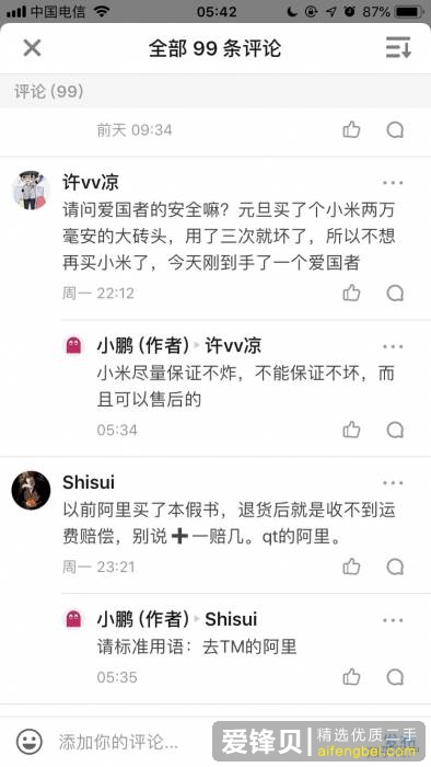 如何看待罗马仕充电宝自燃着火事件，以及后续的操作？-14.jpg