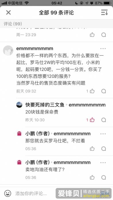 如何看待罗马仕充电宝自燃着火事件，以及后续的操作？-15.jpg