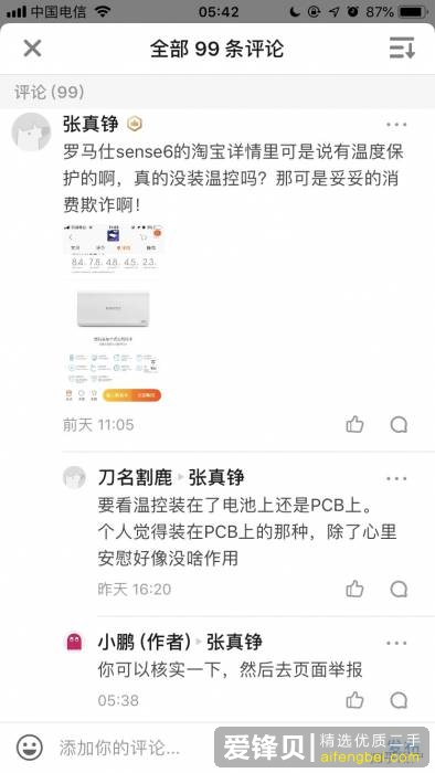 如何看待罗马仕充电宝自燃着火事件，以及后续的操作？-16.jpg