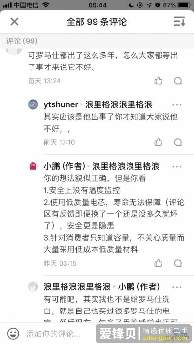 如何看待罗马仕充电宝自燃着火事件，以及后续的操作？-18.jpg