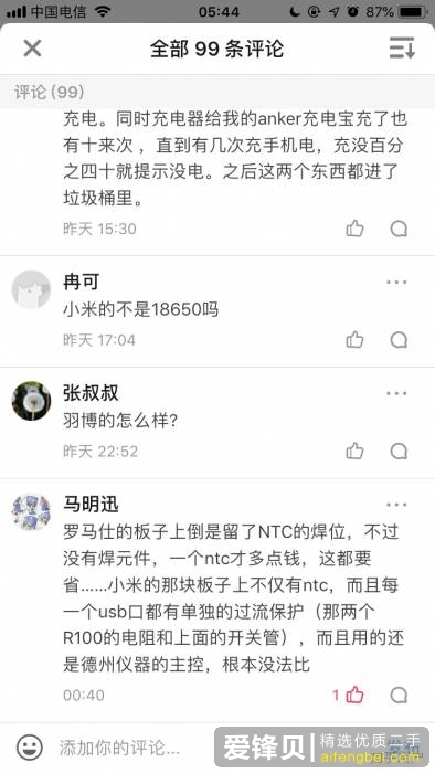 如何看待罗马仕充电宝自燃着火事件，以及后续的操作？-19.jpg