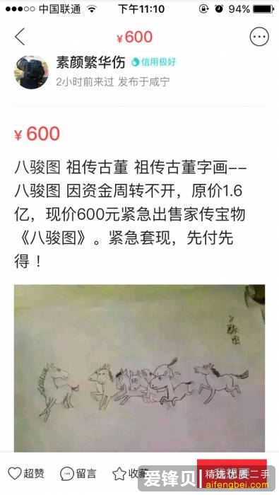 闲鱼上有哪些值得买的二手商品？-4.jpg