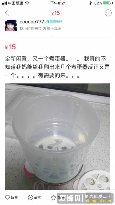 闲鱼上有哪些值得买的二手商品？-14.jpg