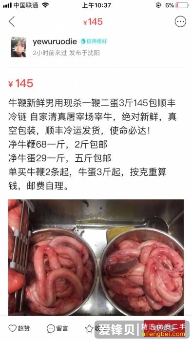 闲鱼上有哪些值得买的二手商品？-15.jpg