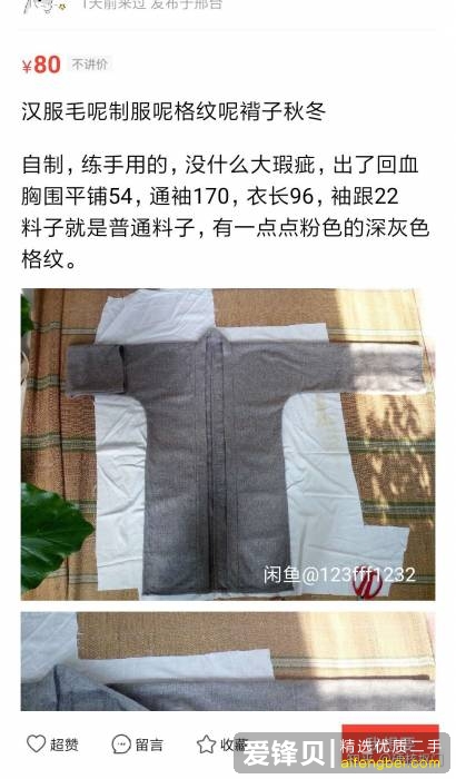 闲鱼上有哪些值得买的二手商品？-1.jpg