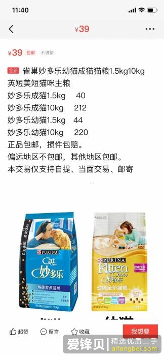 闲鱼上有哪些值得买的二手商品？-6.jpg