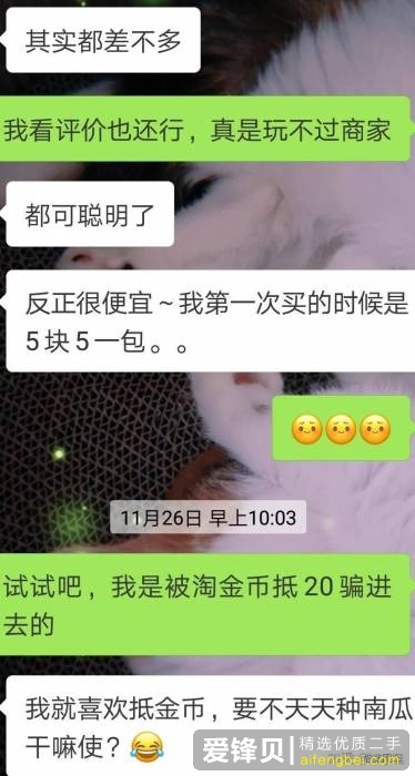 在某宝上被叫王小二的一个水果店坑了怎么办？-5.jpg