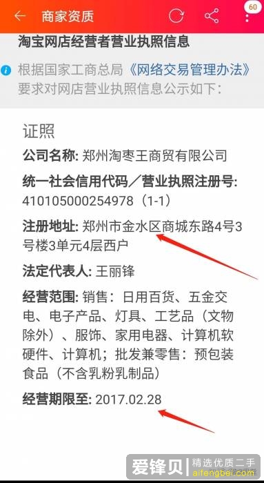 在某宝上被叫王小二的一个水果店坑了怎么办？-24.jpg