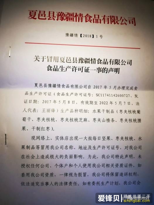 在某宝上被叫王小二的一个水果店坑了怎么办？-30.jpg