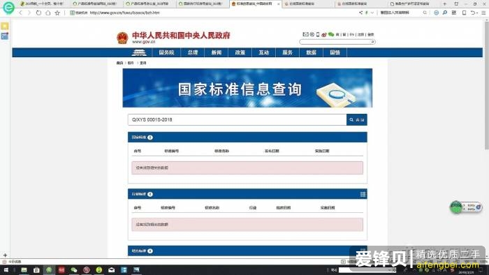 在某宝上被叫王小二的一个水果店坑了怎么办？-42.jpg