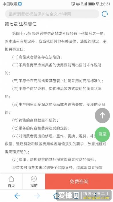 在某宝上被叫王小二的一个水果店坑了怎么办？-14.jpg