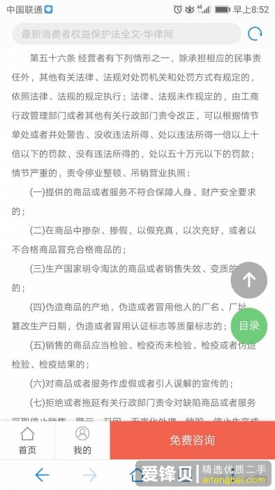 在某宝上被叫王小二的一个水果店坑了怎么办？-15.jpg