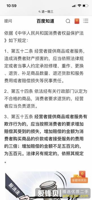 在某宝上被叫王小二的一个水果店坑了怎么办？-10.jpg