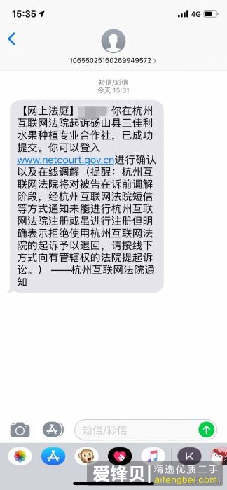 在某宝上被叫王小二的一个水果店坑了怎么办？-11.jpg